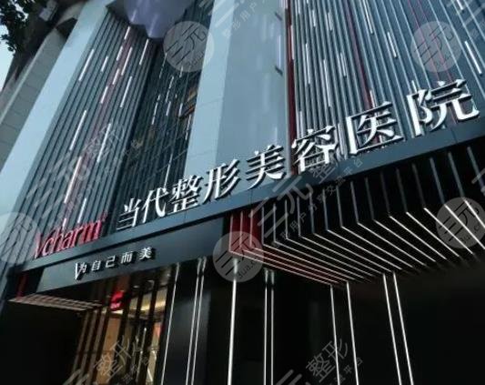 重庆当代整形