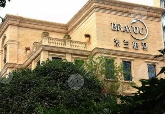杭州米兰柏羽医疗美容医院