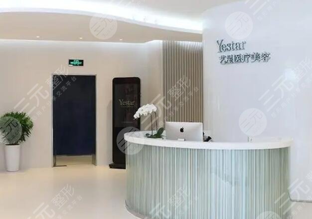 成都艺星整形美容医院