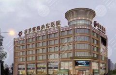 南京艾维岚授权医院查询|康美美容/连天美/苏王整形等技术可靠! 南京艾维岚授权医院查询|康美美容/连天美/苏王整形等技术可靠!