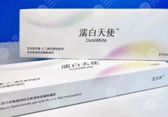濡白天使针跟玻尿酸有啥区别？濡白天使的核心优势是什么？