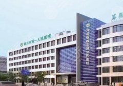 2025银川牙齿种植医院有哪些?附多家优质医院名单! 2025银川牙齿种植医院有哪些?附多家优质医院名单!