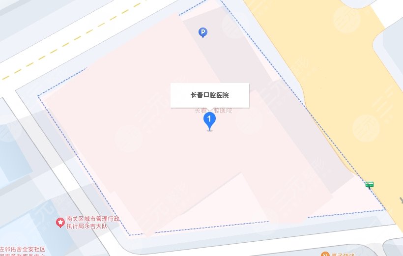 长春市口腔医院