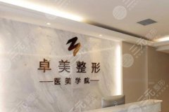 武汉卓美眼修复全指南:技术、价格与避坑秘籍! 武汉卓美眼修复全指南:技术、价格与避坑秘籍!