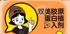 双美胶原蛋白和肤丽美胶原蛋白区别是什么?那种比较好 双美胶原蛋白和肤丽美胶原蛋白区别是什么?那种比较好