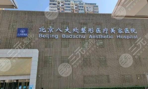北京八大处