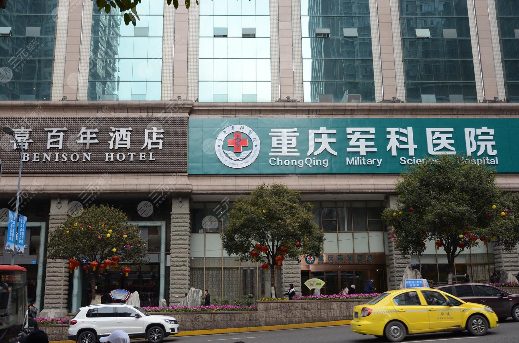 重庆军科双眼皮