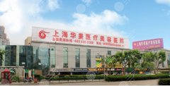 上海华美欧洲之星和热玛吉哪个好?抗衰必看攻略! 上海华美欧洲之星和热玛吉哪个好?抗衰必看攻略!