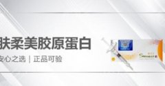肤柔美胶原蛋白水光怎么样?效果好不好?原理介绍 肤柔美胶原蛋白水光怎么样?效果好不好?原理介绍