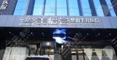 太原美媛荟整形医院怎么样?医院口碑测评|热门项目介绍! 太原美媛荟整形医院怎么样?医院口碑测评|热门项目介绍!