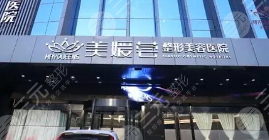 太原美媛荟整形医院