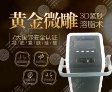 钻石金雕vs黄金微雕：选对瘦身神器，告别“顽固肥肉”！