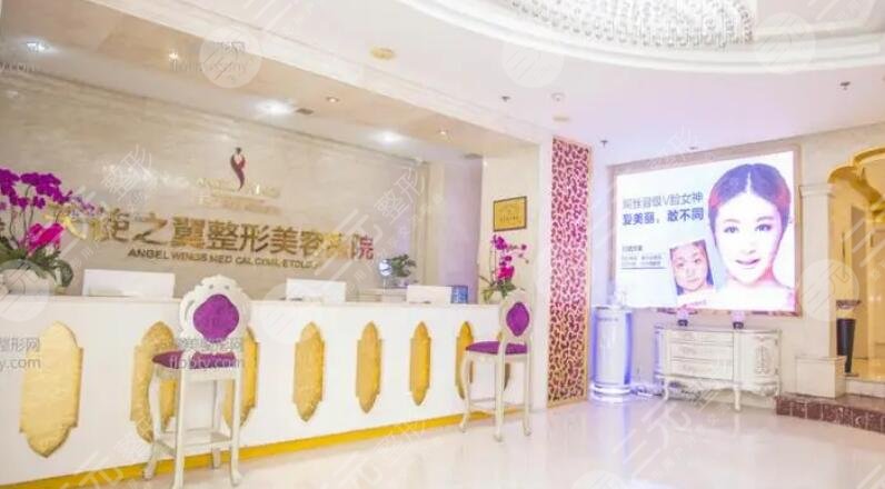 成都天使之翼医学美容医院