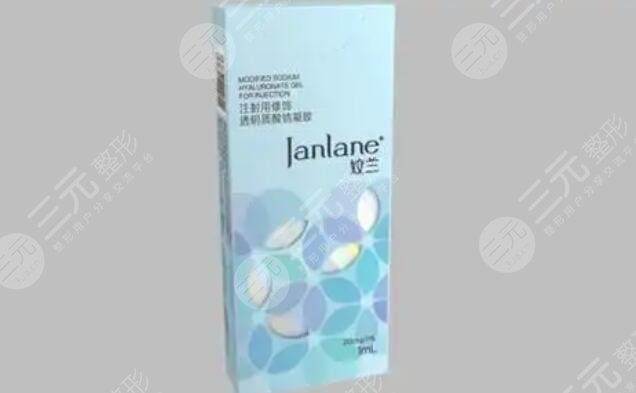 姣兰玻尿酸