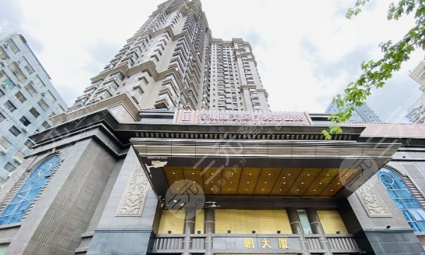 深圳婳美医疗美容医院