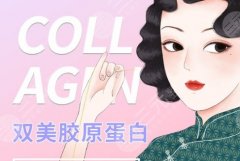 双美胶原蛋白适合打眼皮凹陷吗？术后可以维持多久？