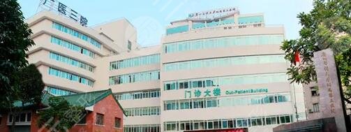 广州医科大学附属第三医院