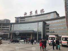 西京医院做鼻子怎么样?多少钱?塌鼻自救指南分享! 西京医院做鼻子怎么样?多少钱?塌鼻自救指南分享!