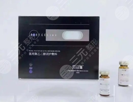 爱尔菲琳溶脂针
