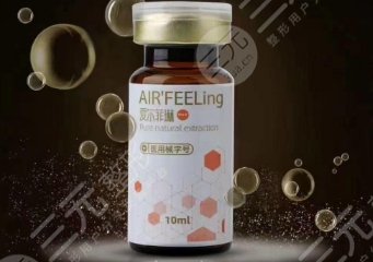 爱尔菲琳溶脂针