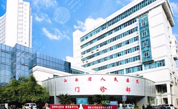 南昌(江西)省人民医院