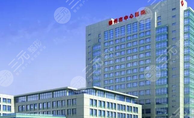 锦州市中心医院