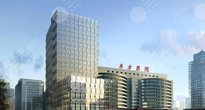 上海东方医院