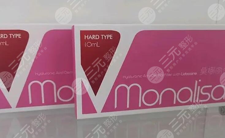 莫娜丽莎玻尿酸