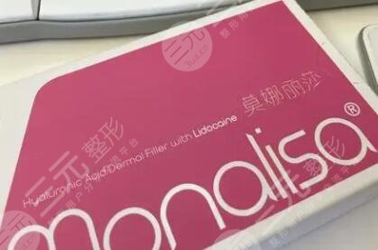 莫娜丽莎玻尿酸