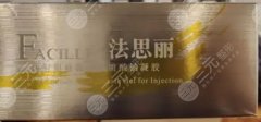 法思丽和伊婉v玻尿酸谁更好?其成分和效果一样吗? 法思丽和伊婉v玻尿酸谁更好?其成分和效果一样吗?