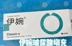 伊婉致美玻尿酸多少钱一支?玻尿酸特点及优势分析! 伊婉致美玻尿酸多少钱一支?玻尿酸特点及优势分析!