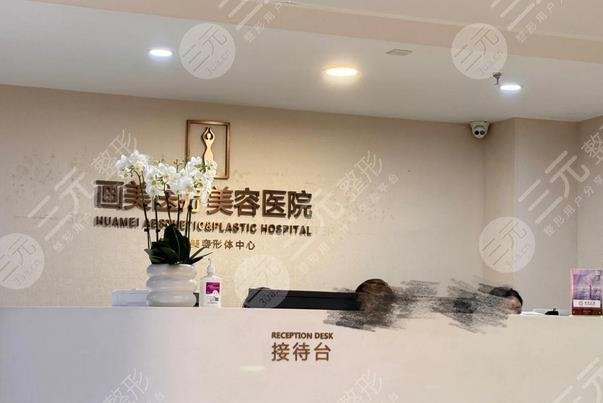 成都画美鼻整形到底多少钱?