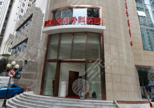 上海伊莱美和时光