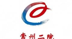 常州第二人民医院抽脂怎么样？擅长医生及吸脂术后口碑分享！