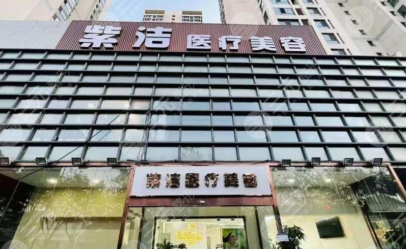 北京紫洁俪方医院