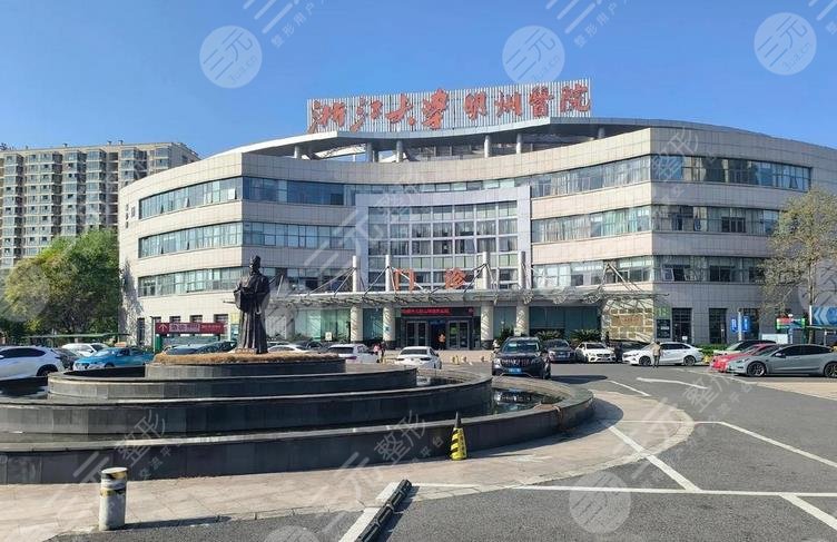 杭州明州医院