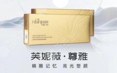 芙妮薇尊雅多少钱一只？效果好不好？作用优势介绍！