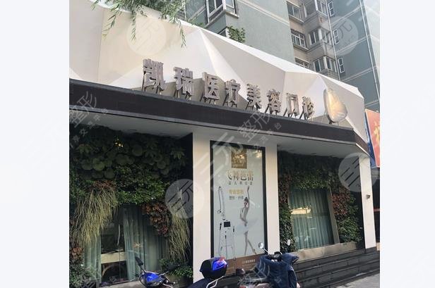 上海凯瑞医美正规吗?