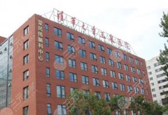 清华大学玉泉医院美容整形科怎么样?科室详情及真实案例一览 清华大学玉泉医院美容整形科怎么样?科室详情及真实案例一览