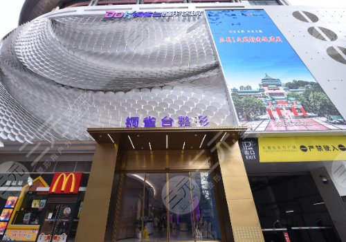 重庆铜雀台做隆鼻