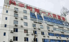 合肥第一人民医院祛斑怎么样?医院信息及经典案例展示! 合肥第一人民医院祛斑怎么样?医院信息及经典案例展示!