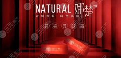 娜楚玻尿酸多少钱一支?适合填充哪些部位? 娜楚玻尿酸多少钱一支?适合填充哪些部位?