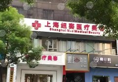 上海钮赛植发怎么样?10年专攻植发!口碑实力测评~ 上海钮赛植发怎么样?10年专攻植发!口碑实力测评~