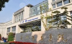苏州市立医院隆鼻价格贵不贵?项目收费细节公示! 苏州市立医院隆鼻价格贵不贵?项目收费细节公示!