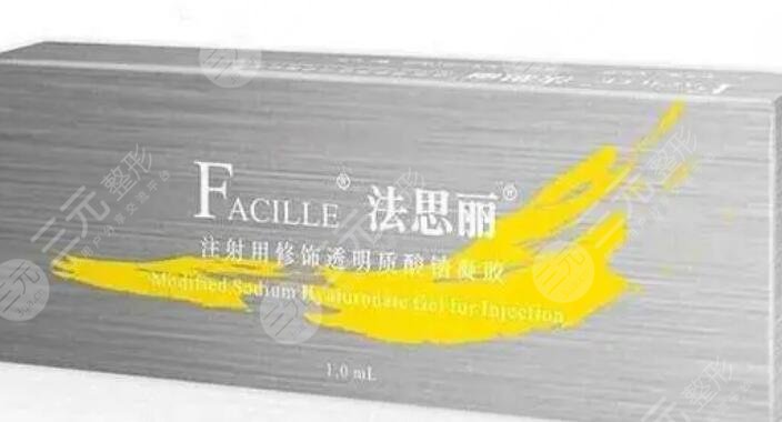 法思丽玻尿酸