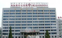包头中心医院除皱怎么样?医院实力一一盘点,2025价格盘点 包头中心医院除皱怎么样?医院实力一一盘点,2025价格盘点