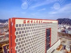 温州人民医院割双眼皮多少钱?费用标准+科室简介+双眼皮案例分享 温州人民医院割双眼皮多少钱?费用标准+科室简介+双眼皮案例分享