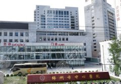锦州市中心医院去眼袋多少钱?内切眼袋3000元起 锦州市中心医院去眼袋多少钱?内切眼袋3000元起