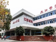 九江学院附属医院去眼袋怎么样？医院实力分析，核心项目参考