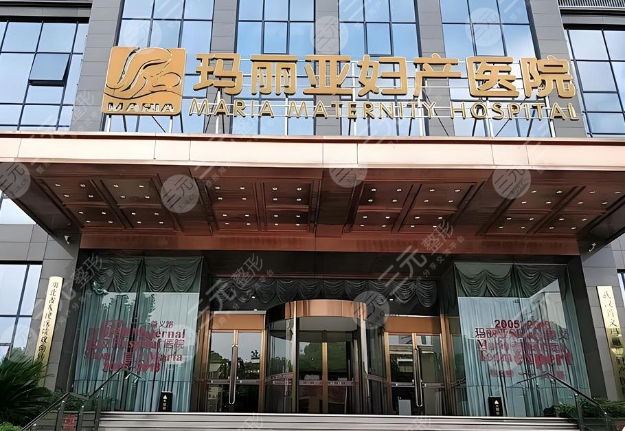 武汉首义玛丽亚